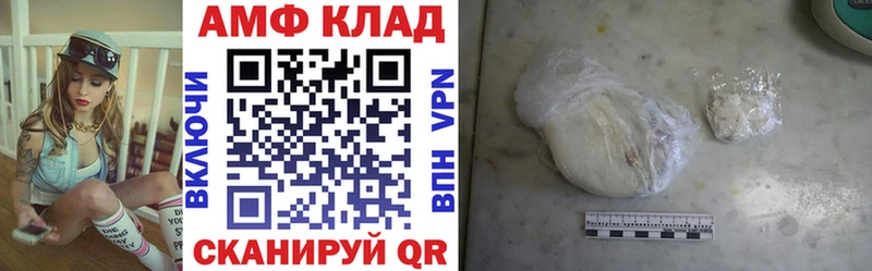 АМФ Розовый  Катайск 