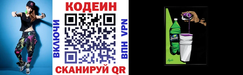 Кодеиновый сироп Lean Purple Drank Катайск