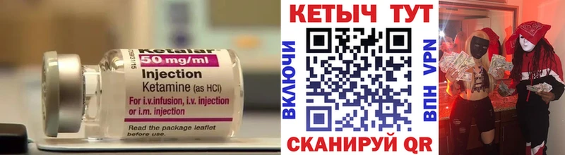 Кетамин ketamine  Катайск 