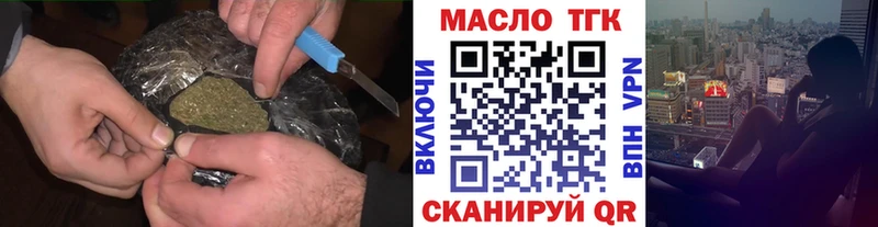 ТГК вейп с тгк  как найти закладки  Катайск 